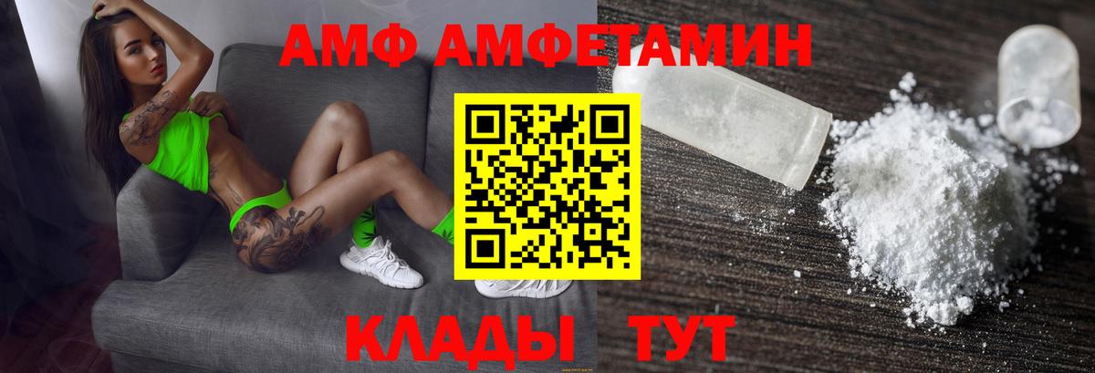 Amphetamine Розовый Железногорск