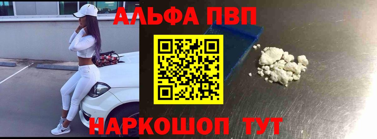 Железногорск  Alpha PVP  Alpha PVP СК КРИС  Вход с VPN  A-PVP СК 
