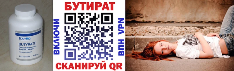БУТИРАТ 99%  где найти   Железногорск 