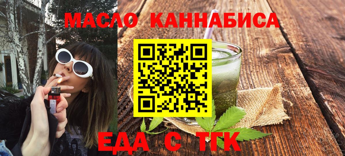 Печенье с ТГК марихуана Железногорск