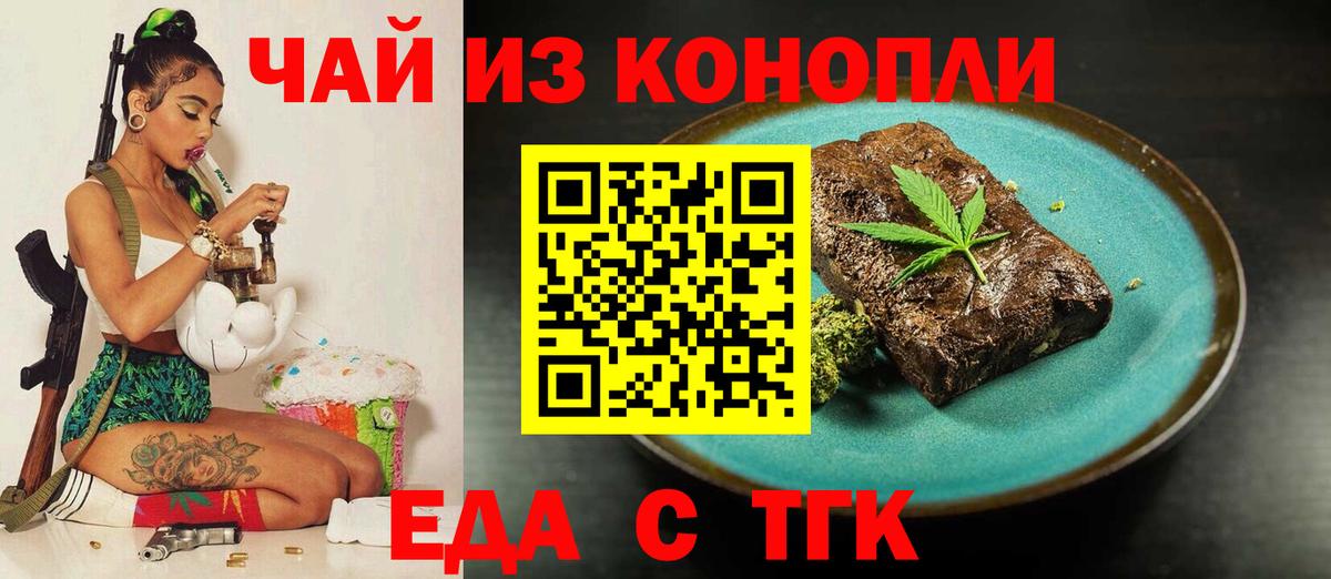 Canna-Cookies марихуана  Вход с VPN  Железногорск 