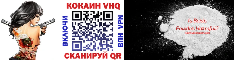 Кокаин VHQ Железногорск