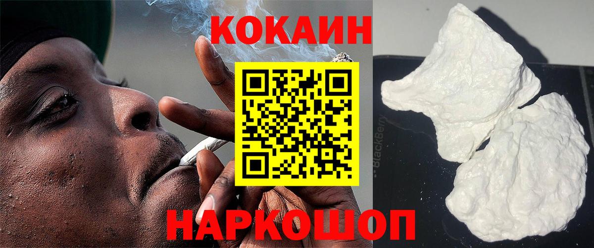 COCAIN 98% Железногорск