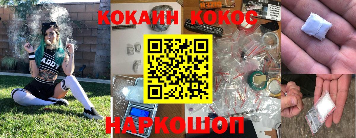 Cocaine VHQ  Cocaine Колумбийский  Cocaine  Железногорск  Вход с VPN 