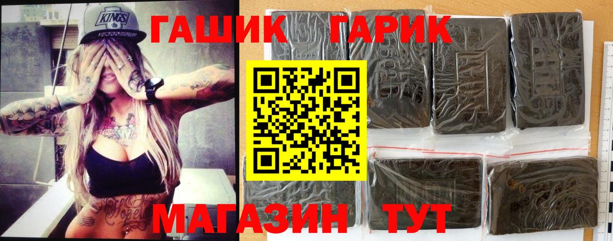 Гашиш Cannabis Железногорск
