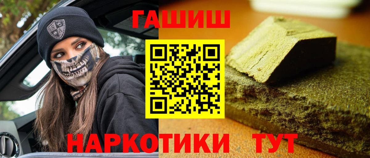 Гашиш hashish  Вход с VPN  Железногорск  ГАШИШ ice o lator 