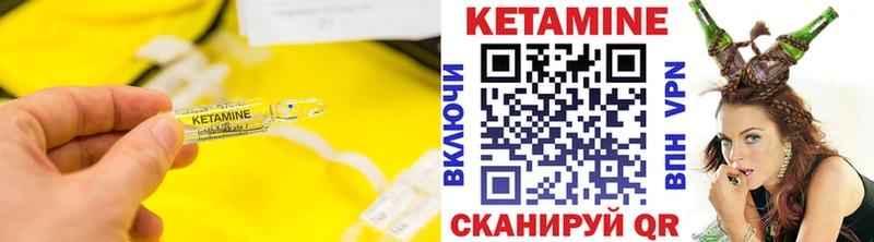 КЕТАМИН VHQ  Железногорск 