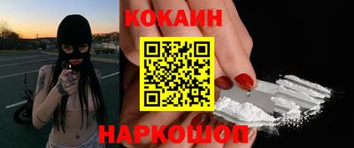 кокаин перу Краснознаменск