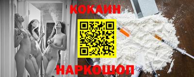 кокаин перу Краснознаменск