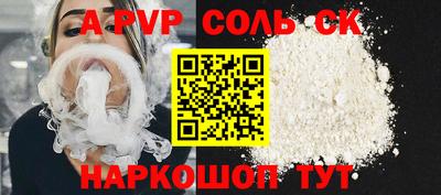 спайс Краснодар