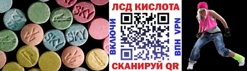 ЛСД экстази кислота  купить  сайты  Железногорск 