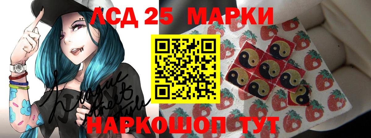 Лсд 25 экстази кислота  LSD-25 экстази кислота  Вход с VPN  Железногорск 