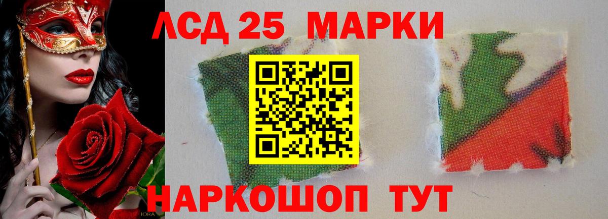 ЛСД экстази ecstasy Железногорск