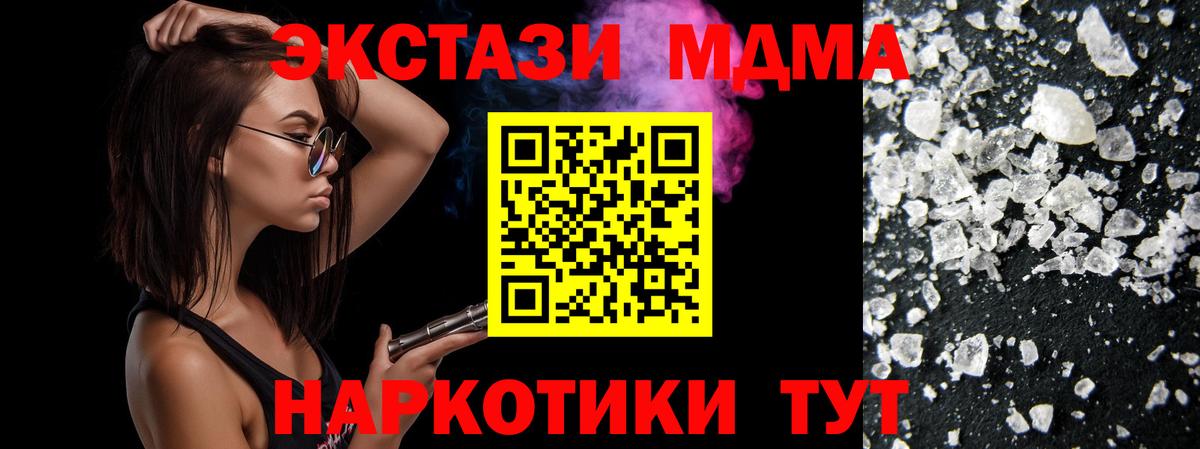 ГАШ  Меф МЯУ МЯУ кристаллы  МЕТ  Марихуана  Кокаин  Железногорск  Вход с VPN  Где купить наркотики?  ЭКСТАЗИ 