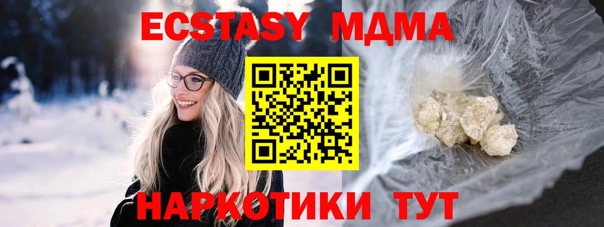 MDMA Molly Железногорск