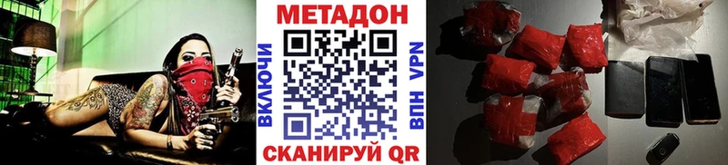 Метадон белоснежный Железногорск