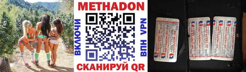 купить   Железногорск  МЕТАДОН VHQ 