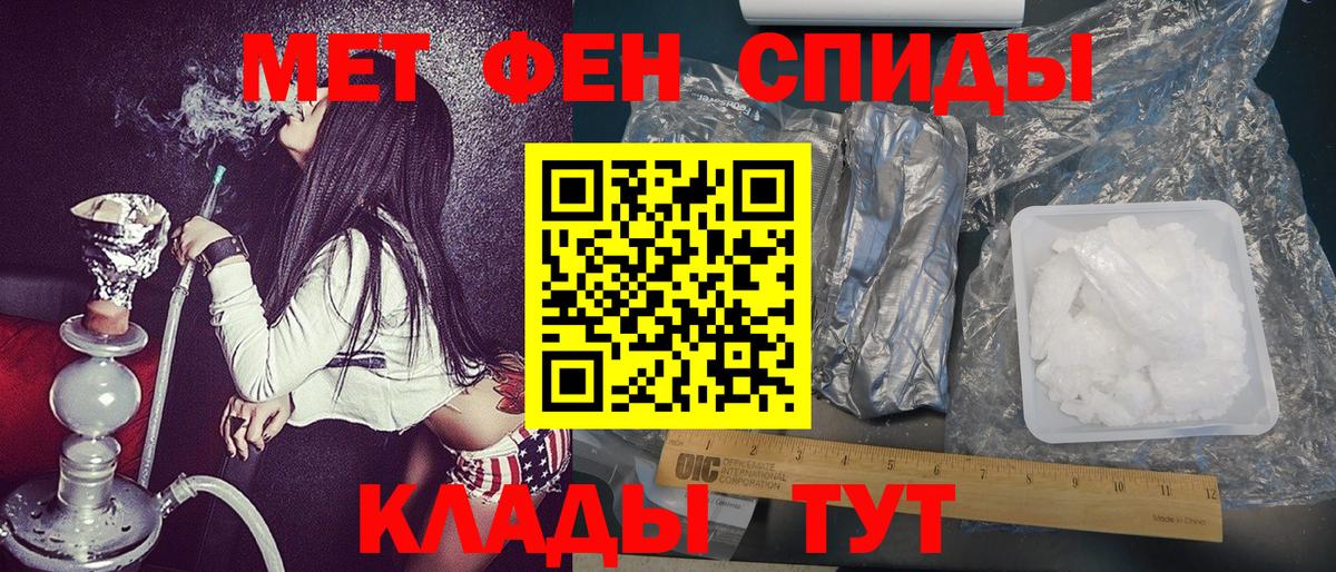 Первитин Methamphetamine Железногорск