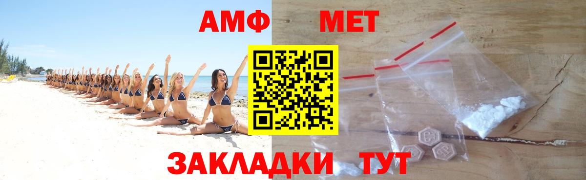Метамфетамин кристалл  Метамфетамин кристалл  Железногорск  Метамфетамин  Вход с VPN 