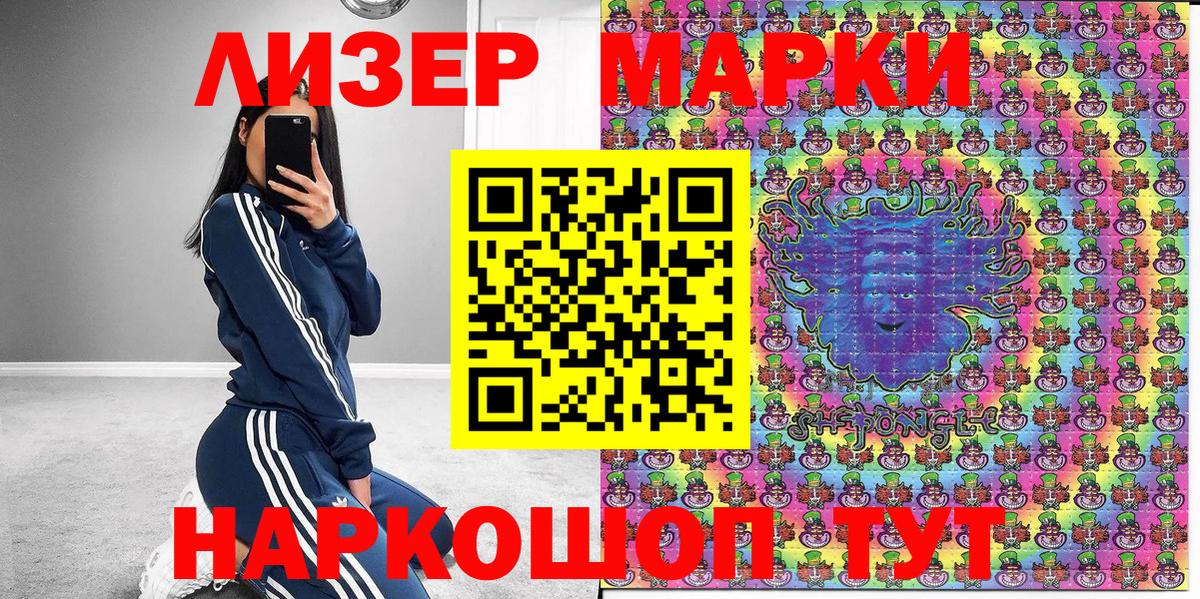 Марки NBOMe 1,5мг Железногорск