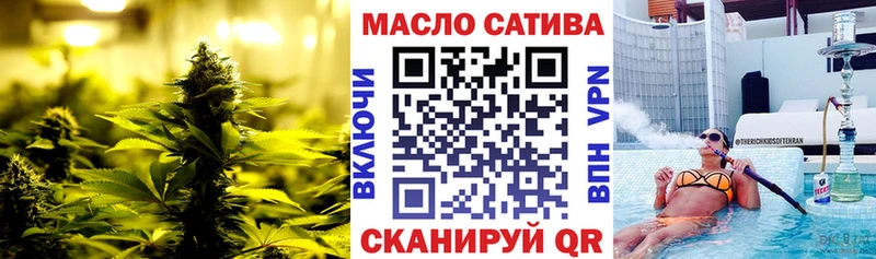 ТГК THC oil  Железногорск 