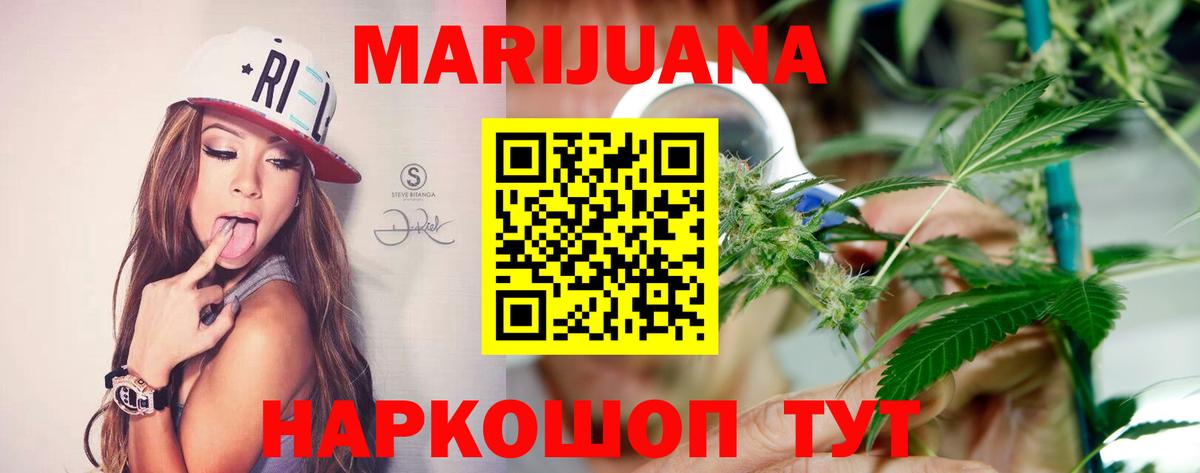 Бошки марихуана Ganja Железногорск
