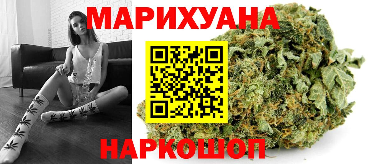 Железногорск  Бошки Шишки семена  Канабис тримм  Вход с VPN  Бошки Шишки MAZAR 